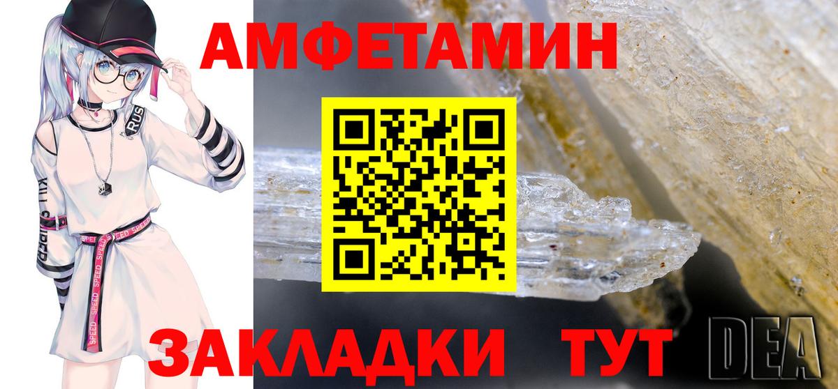 Богородск  Амфетамин Premium  Амфетамин  Вход с VPN 