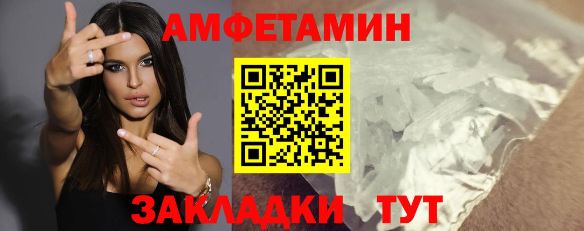 АМФЕТАМИН 97% Богородск