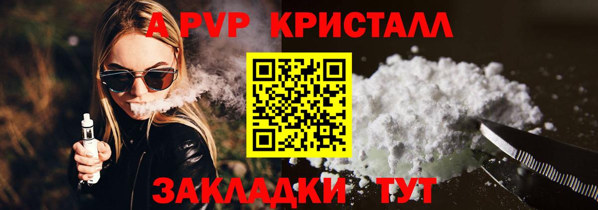 Богородск  A-PVP кристаллы  A PVP  Вход с VPN 