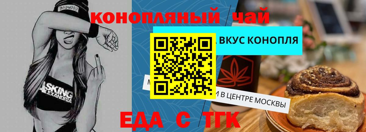 Cannafood конопля  Вход с VPN  Богородск 