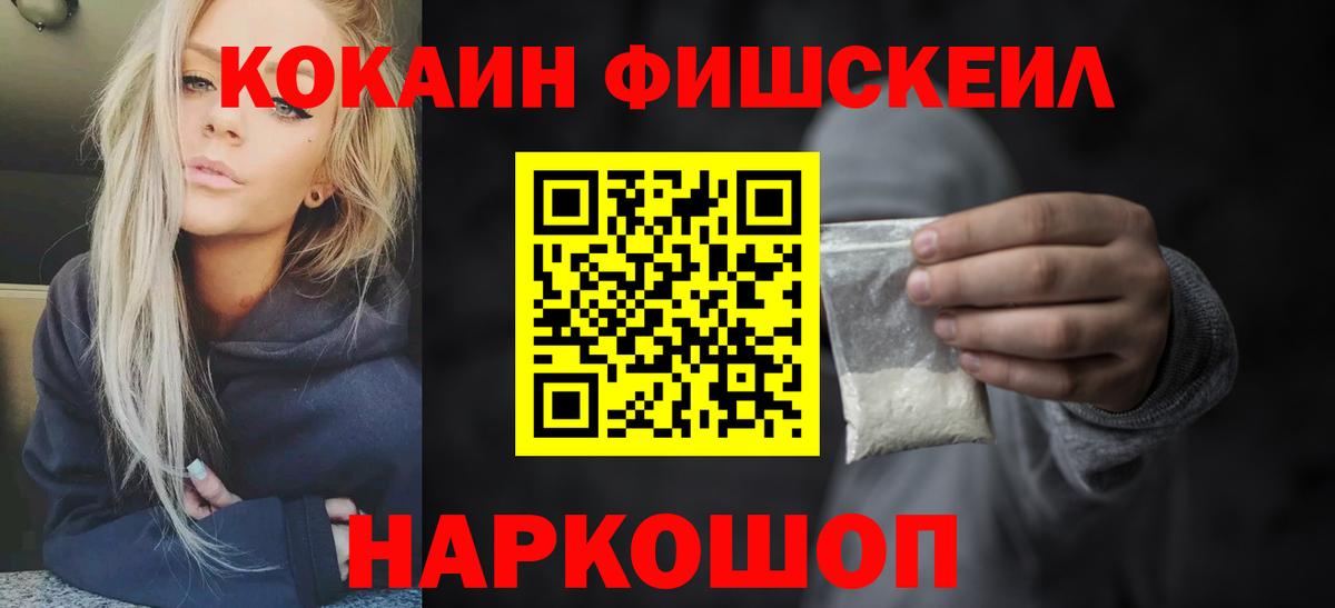 COCAIN Эквадор Богородск
