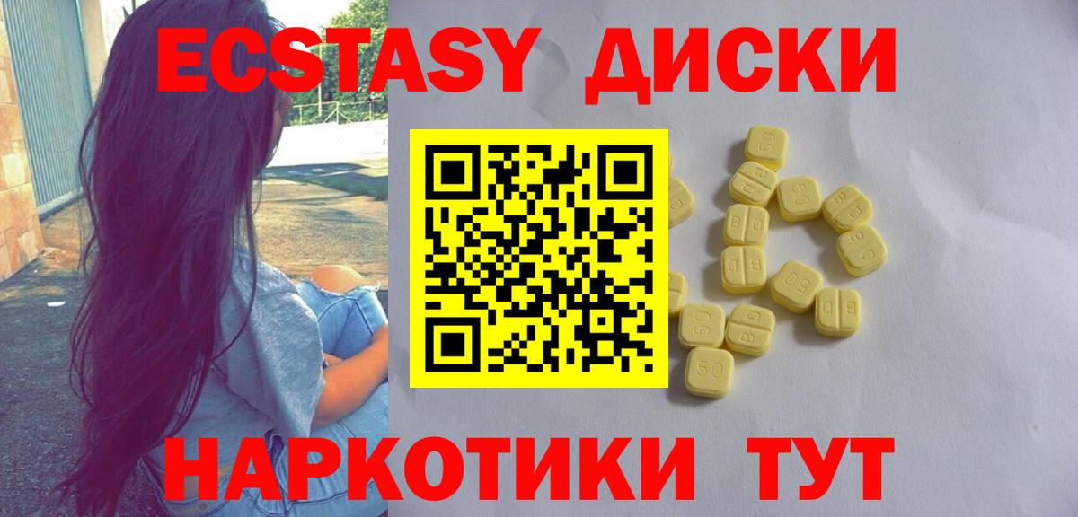 Ecstasy 280 MDMA Богородск