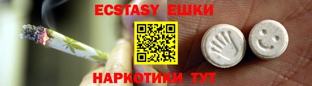 ЭКСТАЗИ mix  ЭКСТАЗИ  Богородск  Вход с VPN 
