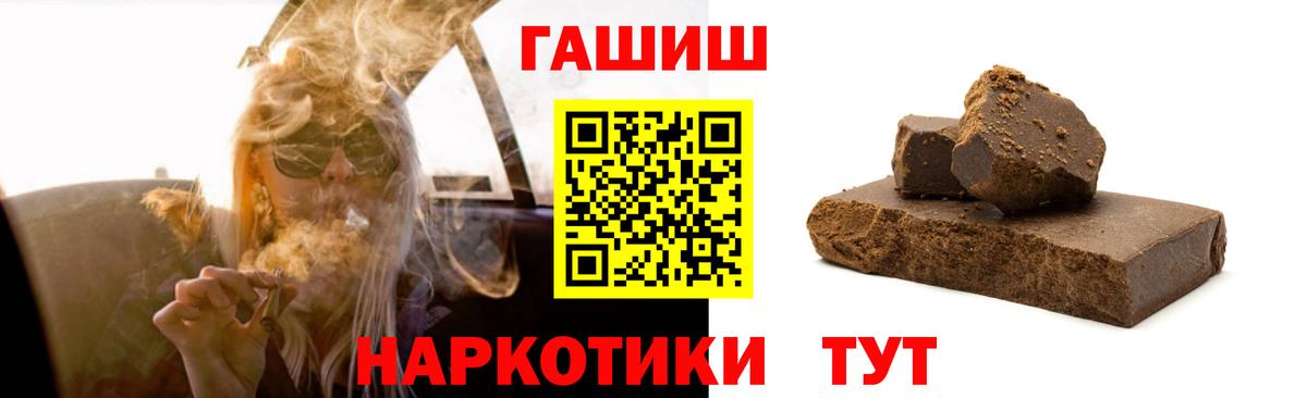 ГАШ гашик Богородск