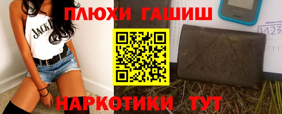 ГАШ 40% ТГК  Вход с VPN  Богородск  ГАШИШ убойный 