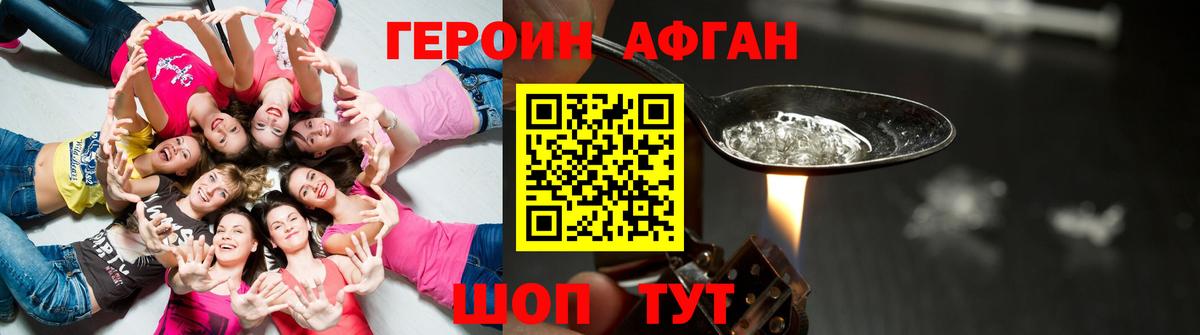 ГЕРОИН  Вход с VPN  Богородск  ГЕРОИН Heroin 