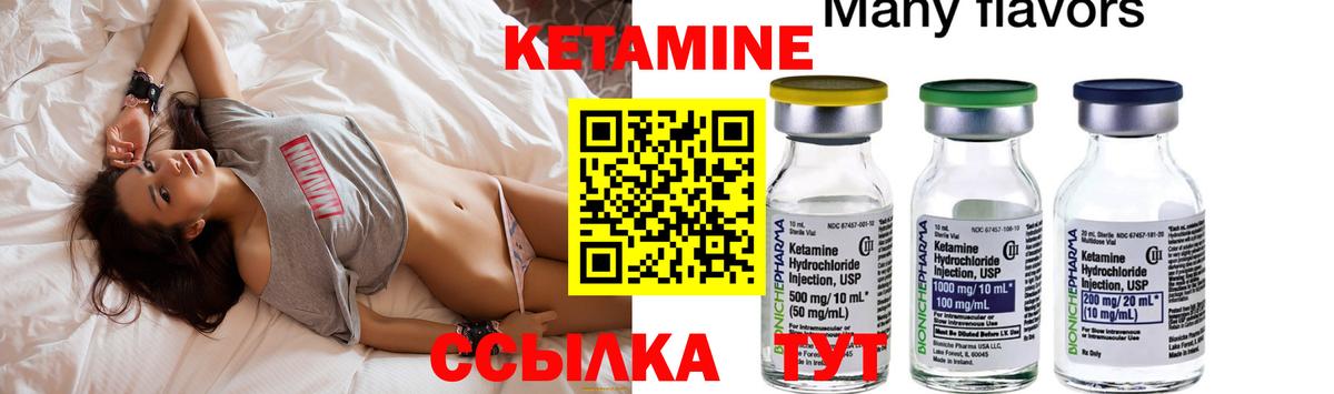Кетамин VHQ  Вход с VPN  Богородск 