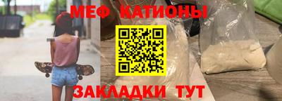 мефедрон Татарск