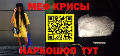 мефедрон Татарск