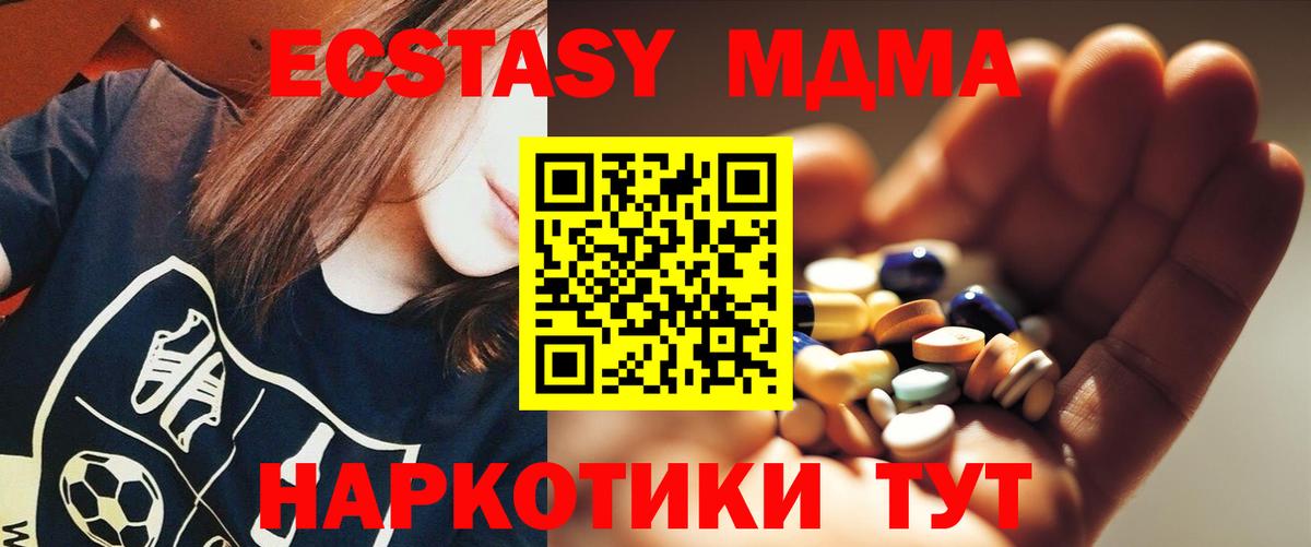 MDMA Molly Богородск