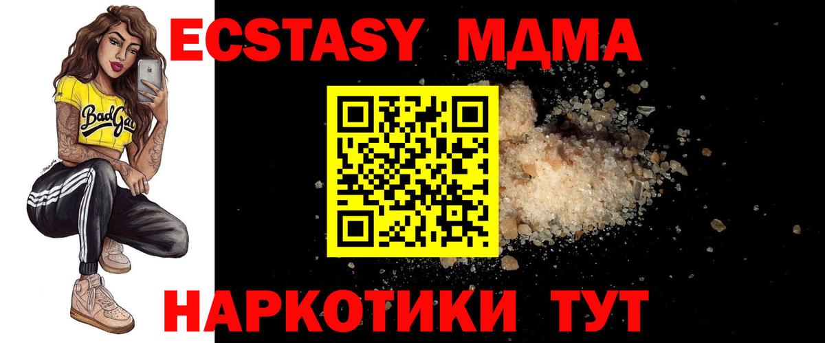 МДМА молли  МДМА молли  МДМА  Богородск  Вход с VPN 