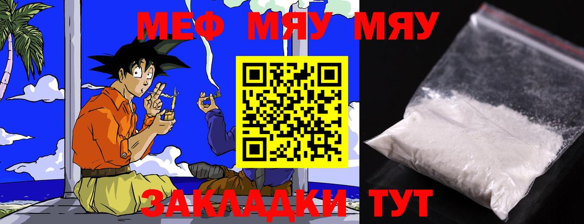МЯУ-МЯУ  Вход с VPN  blacksprut   Богородск  МЕФ mephedrone  МЯУ-МЯУ мука  МЕФ 