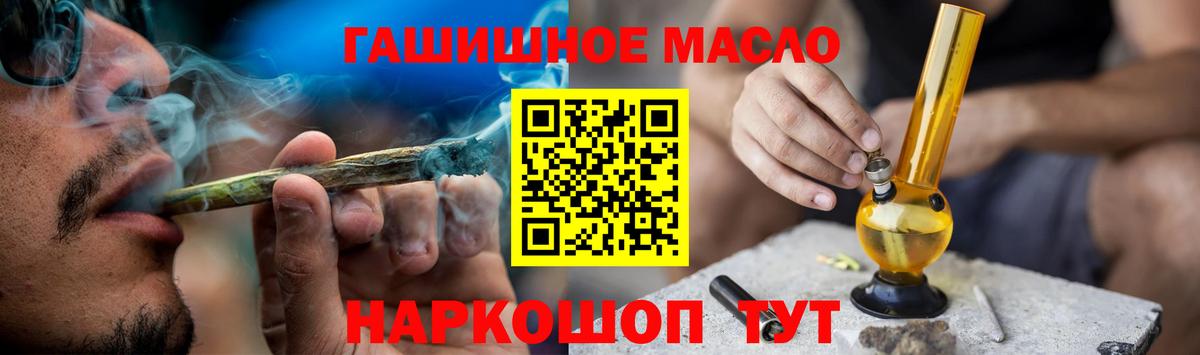 Дистиллят ТГК жижа  Вход с VPN  ТГК гашишное масло  Богородск 