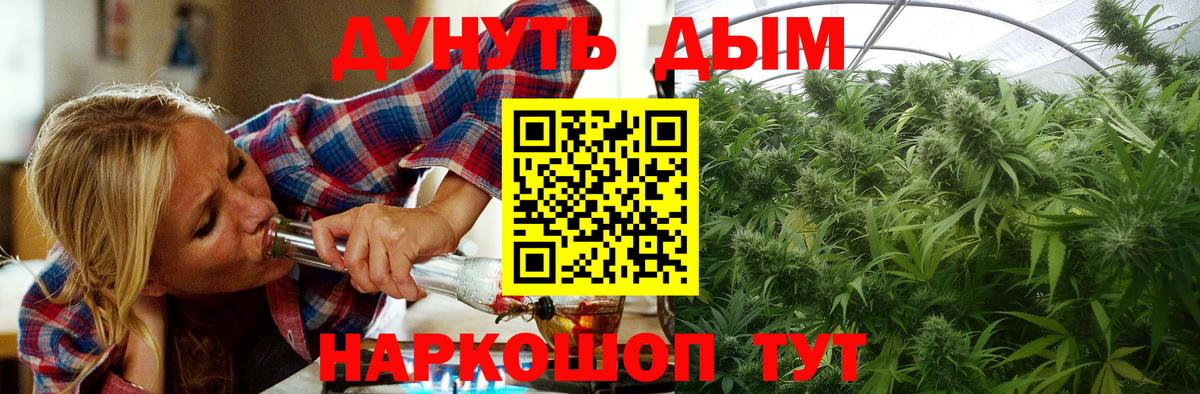 Канабис гибрид  Вход с VPN  Богородск  МАРИХУАНА индика  Бошки Шишки гибрид 